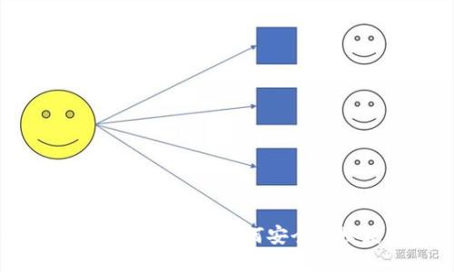 Tokenim官網版下載指南：如何安全快捷獲取最新版本