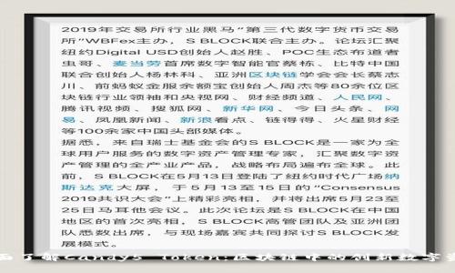 全面了解Candy5 Token：區塊鏈中的創新數字資產