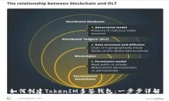 如何創建TokenIM多簽錢包：