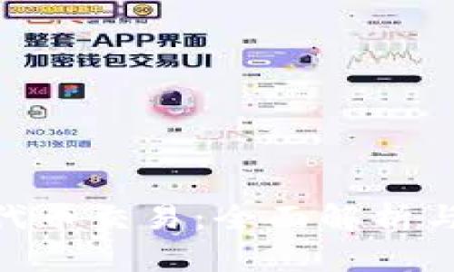 Tokenim代幣交易：全面解析與投資指南