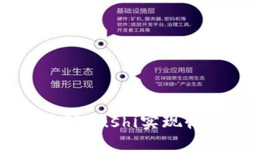 如何通過Tokenim挖礦Sushi實現收益最大化：詳細教程