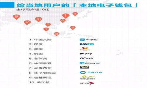   Tokenim閃電兌換費率解析：如何選擇最佳兌換方案？ / 

 guanjianci Tokenim, 閃電兌換, 費率, 數字貨幣 /guanjianci 

### 內容主體大綱

1. **引言**
   - 數字貨幣的崛起
   - 閃電兌換的概念
   - Tokenim的定位與優勢

2. **Tokenim的工作原理**
   - Tokenim平臺介紹
   - 閃電兌換機制
   - 代幣的流動性和穩定性

3. **閃電兌換費率的影響因素**
   - 交易量的影響
   - 市場供求關系
   - 交易對的選擇

4. **Tokenim閃電兌換費率分析**
   - 當前費率一覽
   - 費率變化趨勢
   - 如何通過費率選擇最佳兌換時機

5. **Tokenim閃電兌換的優缺點**
   - 優點：速度、安全性與便捷性
   - 缺點：網絡擁堵與手續費透明度

6. **如何在Tokenim上進行閃電兌換**
   - 注冊和實名認證
   - 步驟詳解
   - 注意事項

7. **未來展望：Tokenim和閃電兌換的前景**
   - 行業發展趨勢 
   - Tokenim未來的競爭力

8. **常見問題解答（FAQs）**
   - Tokenim的閃電兌換有哪些應用場景？
   - 如何降低閃電兌換的手續費？
   - Tokenim閃電兌換是否支持所有加密貨幣？
   - 閃電兌換的安全性如何保障？
   - Tokenim的客戶服務質量如何？
   - 未來的閃電兌換費率會如何變化？
   - 使用閃電兌換能否獲得額外的獎勵？

### 詳細內容

#### 1. 引言

隨著數字貨幣的快速崛起，越來越多的用戶開始關注如何快速、安全地進行數字資產的交易。而閃電兌換正是為了滿足用戶這樣的需求而誕生的一種交易機制。在傳統的數字貨幣交易中，用戶往往需要在交易所進行繁瑣的操作，而閃電兌換則提供了一種更為高效的方式，讓用戶可以快速完成兌換，極大地提升了交易的便利性。

Tokenim作為一家新興的數字貨幣交易平臺，致力于為用戶提供安全、便捷、高效的閃電兌換服務。在本文中，我們將深入探討Tokenim的閃電兌換費率，幫助如何選擇最佳的兌換方案，提升交易效率。

#### 2. Tokenim的工作原理

##### Tokenim平臺介紹

Tokenim作為一個新興的數字貨幣平臺，以其高效的服務和出色的用戶體驗，迅速吸引了大量用戶。平臺支持多種主流的數字貨幣，并且提供了多種交易選項，包括閃電兌換。

##### 閃電兌換機制

閃電兌換是Tokenim的核心功能之一。其工作原理主要是通過智能合約技術，實現代幣之間的快速交易。這意味著用戶不再需要經過繁瑣的訂單撮合過程，而是可以在幾秒鐘內完成交易。

##### 代幣的流動性和穩定性

Tokenim平臺通過不斷增加交易對的數量，提升了平臺的流動性。這使得用戶在進行閃電兌換時，能夠獲得更為穩定的交易體驗。同時，Tokenim還通過市場價格透明化，增強了用戶對平臺的信任。

#### 3. 閃電兌換費率的影響因素

##### 交易量的影響

閃電兌換的費率并不是固定的，它受多種因素影響，其中一個重要的因素就是交易量。當平臺上的交易量增加時，整體的流動性提高，費率也往往會隨之降低。

##### 市場供求關系

另一重要因素是市場供求關系。當某種代幣的供給量高于需求量時，其閃電兌換費率往往會下降；反之，當需求大于供給時，費率可能會上升。

##### 交易對的選擇

不同的交易對可能會有不同的費率。例如，比特幣對以太坊的閃電兌換費率可能與以太坊對瑞波幣的費率不同。用戶選擇的交易對也會直接影響到其兌換成本。

#### 4. Tokenim閃電兌換費率分析

##### 當前費率一覽

截至目前，Tokenim提供的閃電兌換費率大致在0.1%至0.5%之間，具體費率會根據用戶的交易量而有所不同。對于大宗交易，用戶往往能享受到更低的費率。

##### 費率變化趨勢

通過對近幾個月的費率變化進行分析，Tokenim的閃電兌換費用呈現出逐步下降的趨勢。這不僅反映了平臺競爭力的提升，也表明市場環境的逐漸穩定。

##### 如何通過費率選擇最佳兌換時機

對于用戶而言，了解當前的費率趨勢和市場動態，可以幫助他們選擇最佳的交易時機。例如，若某個時段的費率較低，用戶可以提前規劃其兌換需求，從而節省交易成本。

#### 5. Tokenim閃電兌換的優缺點

##### 優點：速度、安全性與便捷性

閃電兌換的最大優勢在于其速度，用戶可以在幾秒鐘內完成交易。此外，由于采用了先進的加密技術，Tokenim的閃電兌換在安全性方面也表現出色。而用戶友好的界面設計，進一步增強了交易的便捷性。

##### 缺點：網絡擁堵與手續費透明度

盡管閃電兌換具有諸多優勢，但也存在網絡擁堵的問題。在交易量非常大的時候，用戶可能會體驗到短暫的延遲。此外，盡管Tokenim力求手續費透明，但某些情況下，用戶仍可能對收費標準感到困惑。

#### 6. 如何在Tokenim上進行閃電兌換

##### 注冊和實名認證

用戶在使用Tokenim進行閃電兌換之前，首先需要進行注冊并通過實名認證。步驟簡單，用戶只需提供有效的電子郵件和身份證明文件，便可順利完成注冊。

##### 步驟詳解

一旦注冊完成，用戶可直接進入Tokenim的交易界面，選擇閃電兌換功能。在搜索框中輸入希望兌換的代幣，系統會自動彈出可供選擇的交易對和實時費率，用戶只需確認即可。

##### 注意事項

用戶在進行閃電兌換時，應注意選擇合適的交易對和時機。同時，要確保賬戶內有足夠的代幣以完成兌換。在操作過程中，保持與市場動態的關注，以便及時調整策略。

#### 7. 未來展望：Tokenim和閃電兌換的前景

##### 行業發展趨勢

未來，隨著數字貨幣市場的不斷成熟和用戶需求的多樣化，閃電兌換將會越來越普及。Tokenim作為這一領域的先行者，有望在競爭中占據一席之地。

##### Tokenim未來的競爭力

Tokenim不斷用戶體驗，提升平臺的流動性和安全性。借助智能合約和區塊鏈技術的優勢，Tokenim能夠以更低的成本、更快的速度，為用戶提供更加出色的服務。

#### 8. 常見問題解答（FAQs）

##### Tokenim的閃電兌換有哪些應用場景？

閃電兌換在多種場景下皆可應用，例如，用戶希望在市場價格波動劇烈時迅速完成資產配置，或在短時間內完成多筆小額交易，以此降低市場風險。此外，閃電兌換也常用于跨平臺轉賬，降低手續費和轉賬時長。

##### 如何降低閃電兌換的手續費？

用戶可以通過多種方式降低閃電兌換的手續費。例如，選擇高流動性的交易對往往能夠獲得更低的費率。此外，參與Tokenim的活動，獲取手續費減免的優惠券，也可以顯著降低交易成本。

##### Tokenim閃電兌換是否支持所有加密貨幣？

當前Tokenim支持所有主流數字貨幣的閃電兌換，包括比特幣、以太坊、瑞波幣等。平臺會不斷擴展支持的貨幣種類，以滿足用戶日益增長的需求。

##### 閃電兌換的安全性如何保障？

Tokenim采用了業內領先的安全技術，包括多重簽名和智能合約審核，保障用戶資產的安全。同時，平臺會定期進行安全審計，以確保系統的穩定性和安全性。

##### Tokenim的客戶服務質量如何？

Tokenim致力于提供優質的客戶服務，用戶可通過在線客服、電話咨詢等多種渠道獲得幫助。平臺還建立了完善的FAQ系統，便于用戶快速找到解決方案。

##### 未來的閃電兌換費率會如何變化？

隨著市場環境的變化，閃電兌換費率也會隨之波動。但總體來看，Tokenim將通過交易機制和提升流動性，努力為用戶提供更優惠的費率。

##### 使用閃電兌換能否獲得額外的獎勵？

Tokenim不定期推出各種活動，用戶在使用閃電兌換時，可能會獲得平臺的額外獎勵。例如，完成一定量的交易可以獲得手續費折扣或平臺代幣的額外獎勵。

以上為Tokenim閃電兌換費率的詳細解析、內容大綱及相關問題解答。