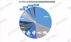 imToken：引領去中心化交易