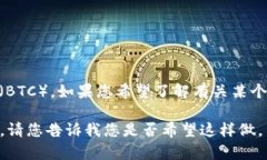 關于您提到的“新tokenim支