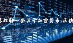 在討論“tokenimusdt會被追蹤