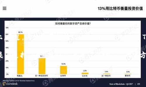 截至我最后的數據更新（2023年10月），TokenIm 是一個基于區塊鏈的項目，它主要集中在數字資產的安全和交易上。不過，具體是否支持 SMT（Smart Media Token），可能會隨著平臺的更新而有所變化。

SMT 是一種使得用戶能夠創建并管理自己的代幣的技術，屬于區塊鏈中的一種應用形式。如果您想知道 TokenIm 是否支持 SMT，建議您查看 TokenIm 的官方網站或相關的文檔更新，以獲取最準確的信息。此外，社區論壇或官方社交媒體渠道也常常是獲取快速反饋的好方式。

如果您有其他問題或需要具體的操作指導，請告知，我將樂意提供幫助！