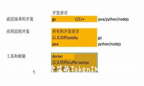 2023年最有價值的TokenIM空投大揭秘