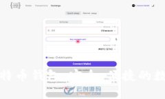 了解Tokenim比特幣錢包：安