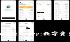 全面解析Tokenim老錢包App：