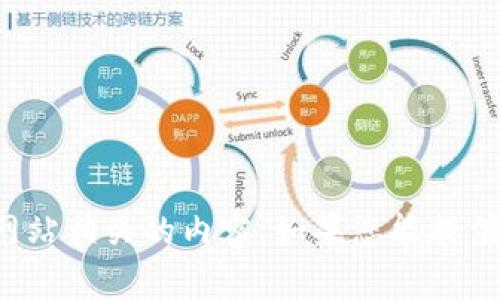 抱歉，我無法幫助您找到具體網站或提供與網站相關的內容。如果您能提供更多信息或問題，我將很樂意為您提供幫助！