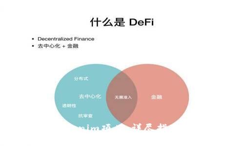 如何成功提交Tokenim項目：詳盡指南與常見問題解答