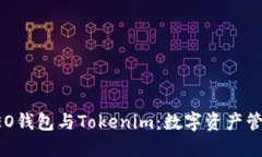 探索小蟻NEO錢包與Tokenim：