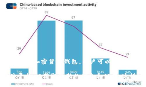 關于“imtoken開網了嗎”這個問題，可能涉及到imToken這款數字錢包的相關功能或服務的更新情況。imToken是一款流行的加密貨幣錢包，用戶可以使用它進行數字資產的存儲、管理和交易。

如果您想了解imToken是否有新版本上線或者相關功能是否已開放，建議您查看imToken的官方網站或其官方社交媒體平臺，以獲取最新的信息和公告。這樣可以確保您獲取到的信息是準確和及時的。如果有具體的功能或服務問題，請提供更多的上下文以便我能盡量幫助您。