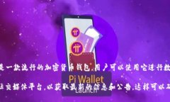 關于“imtoken開網了嗎”這