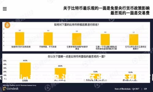 Tokenim轉賬問題詳解：為何出現一大堆數字？