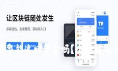 Tokenim報警能追回資金嗎？