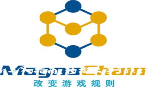 Tokenim導入指南：輕松上手Tokenim平臺