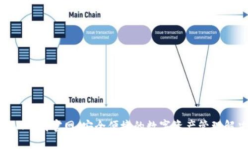 TokenIM下載官網：安全便捷的數字資產管理解決方案